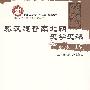 秦汉魏晋南北朝史学史稿