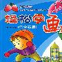 轻松学画画(黄宝石篇)