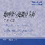 物理学与偏微分方程（第二版）（下册）