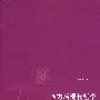 西方后现代哲学