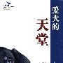 爱犬的天堂