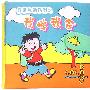 日常生活系列之我学我会（布书）