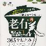 老有所养