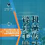 机械传动设计手册