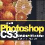 (中文版)PhotoshopCS3图像处理与特效案例精解(含DVD)