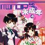 未成年4