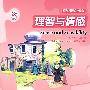 理智与情感(Sense and Sensibility)(附CD)