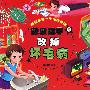 鼓励孩子改掉坏毛病