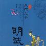 花花天子——明武宗
