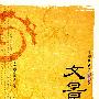 青梅煮酒话西汉之——文景之治