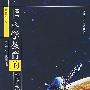 高中科学教育的理论与实践