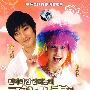 丁家有女喜洋洋(简装DVD)
