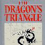 日本海的百慕 THE DRAGON‘S TRIANGIE