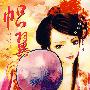 帜翼:林夕画集