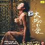 CD-大城小爱