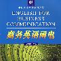 商务英语函电