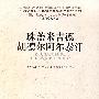 珠盖米吉德：胡德尔阿尔泰汗