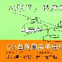 又来了，找死的兔子