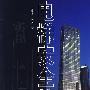 电梯安全技术