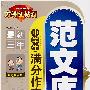 最新三年中学生满分作文范文库