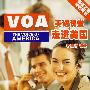 VOA美语课堂.走进美国（附光盘）