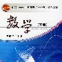 数学(下册)