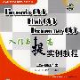 Fireworks CS3 Flash CS3 Dreamweaver cs3 入门提高实例教程（含1CD）