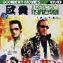 如此荒唐:俄罗斯警匪片(DVD5)