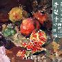 李望平静物写生新作选