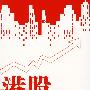 港股直通车