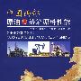 中国西部原油与裂解原料性能