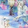 鸳鸯乱