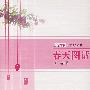 春天图话