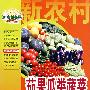 茄果瓜类蔬菜一年多次栽培技术