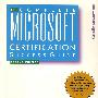 (微软全接触)COMPLETE MICROSOFT