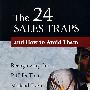 (如何识破24个常见销售陷阱)24 SALES TRAPS AND HOW TO AVOID THEM