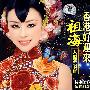 祖海：香港好运来大型演唱会（2VCD）