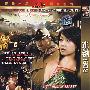 水镇1938（简装DVD）