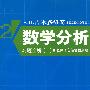 吉米多维奇数学分析习题全解.2