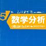 吉米多维奇数学分析习题全解.5