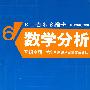 吉米多维奇数学分析习题全解.6