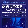 水中的颗粒物的检测及应用