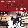 中国京剧名家名段荟萃II（5VCD）