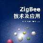 ZigBeeE技术及应用