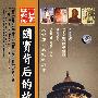 国宝背后的故事(20DVD)