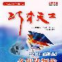 多媒体制作实用教程(附光盘)