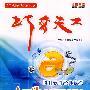 巧夺天工:设计软件经典教程Authorware从入门到精通(附光盘)