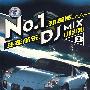 NO.1 DJ汽车音乐（劲爆版）8（2CD）