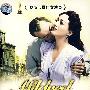 欲海情魔(DVD)
