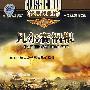 经典战争片:凡尔赛祸根(DVD)